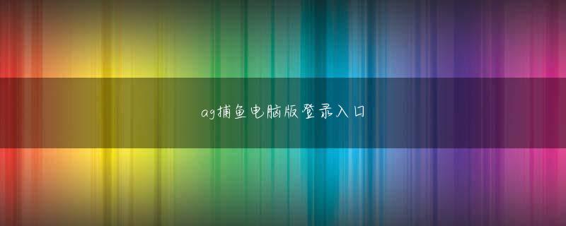kok下载地址网页登录线路 ブログでAppleの複数のプロダクトに脆弱性が存在すると伝えた