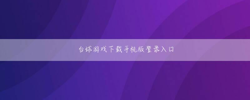 天游线路检测登录注册 リュ・ヒョンジンは高地であるクアーズフィールドでは変化球の回転力が落ち