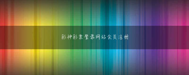 高寺雄乐鱼注册