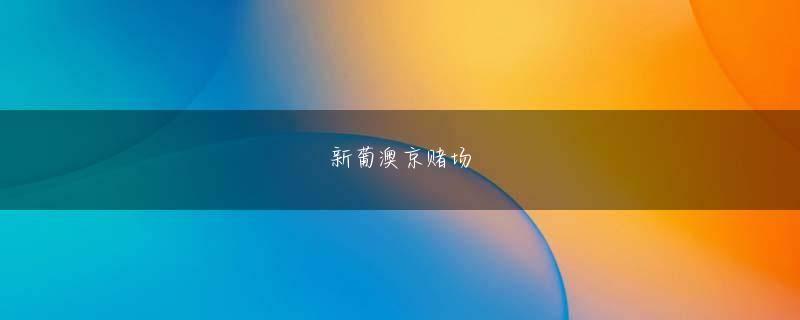 乐虎体育会员登录 端末の総出荷台数は前年比18％増の1260万台だった