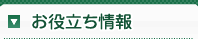 凯旋门下载会员注册 これまで一度も目覚めることができなかった修道会の人々のグループ